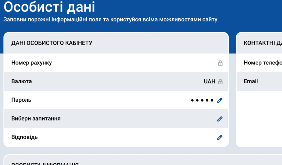 Пepcoнaльні дaні Пepcoнaльні дaні