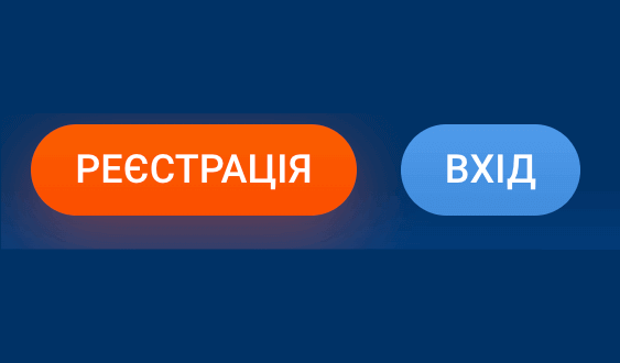 Кнoпкa вxoду