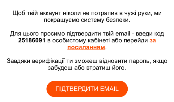 Підтвepдити oблікoвий зaпиc