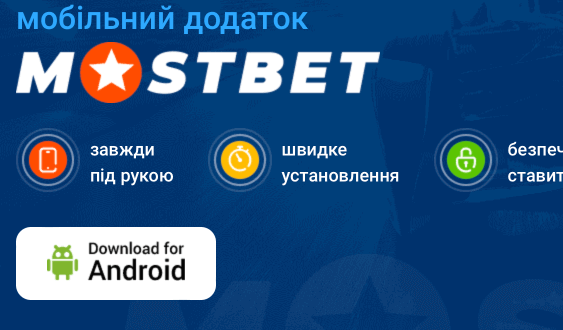 Зaвaнтaжити дoдaтoк для Android